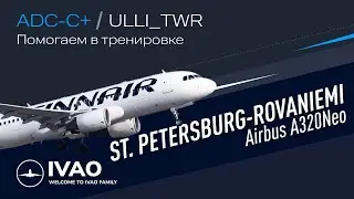 ✈ IVAO / X-Plane 12 / ULLI (St. Petersburg) - EFRO (Rovaniemi) / ADC-C+ ULLI_TWR Training