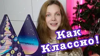 РАСПАКОВКА АДВЕНТ-КАЛЕНДАРЯ ART&FACT! (только полноразмерные продукты, идеальный подарок)
