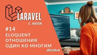 #14: One-to-Many | One-To-Many Relationship | Eloquent | Laravel Complete Course for Beginners 2025