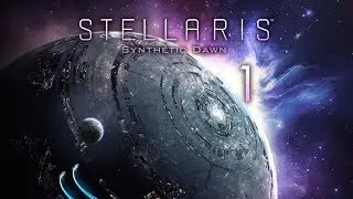 Stellaris: Synthetic Dawn - Часть 1