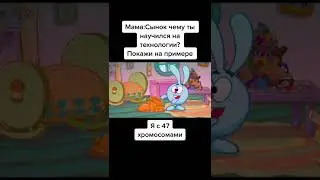 Когда показываешь свои навыки | Смешарики 