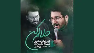 Halalam Kon