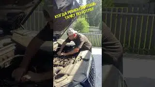 Ремонтирую машину по ютубу 