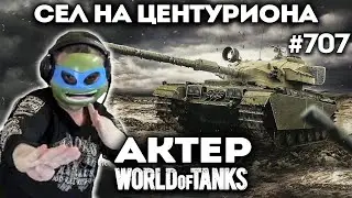 Сел на Centurion Action X попробовать после апа!