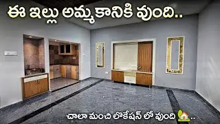 2.5 సెంట్స్ లో కట్టిన మంచి అందమైన ఇల్లు || Ready to Move 2bhk Independent House For sale at kurnool