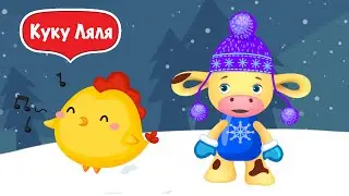 Tiny Love учим русский алфавит в мультике Тини лав для детей сегодня буква Ц коровка