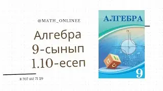 Алгебра 9-сынып 1.10-есеп Теңдеудің графигін салу