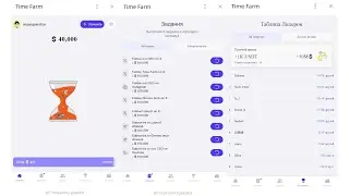 Команда LaborX и экосистема Chrono.tech в сфере HR запускает бот Telegram Time Farm!
