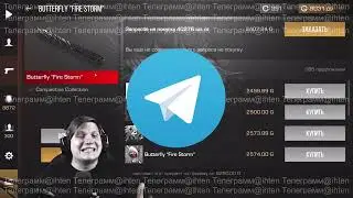 🤬СКАМ по СКРИНШОТУ в 0.20.1 СТАНДОФФ 2 через ТЕЛЕГРАММ БОТА🔥СПОСОБЫ СКАМА STANDOFF 2, scam token