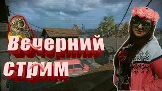 ❤️ СТРИМ С ДЕВУШКОЙ❤️ЧАРЛИ❤️Warface❤️(18+)(НАБОР В НОВЫЙ КЛАН)ПОШУМИМ БЛ*ТЬ)))