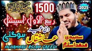 Muhammad Aslam Saeedi - Ashqan Di Eid Ho Gai - Naat Rabi Ul Awal Naat - Milad Title Kalam 2025