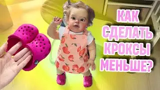 УМЕНЬШАЮ КРОКСЫ РЕБОРНУ ВЛОГ Покупки для реборнов Прогулка с Дэвидом и Луи Отправляем Коко Малу