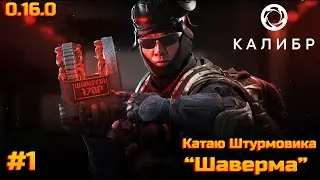 Калибр. Обновление 0.16.0 Катаю на 