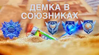 ДЕМКА С НЕМЫМ ДРУГОМ🙀⁉️
