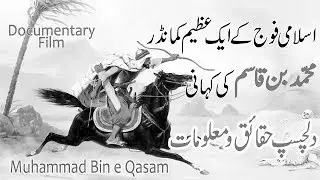 Muhammad Bin Qasim and Victory of Sindh 
