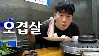 Eating pork belly alone at dawn