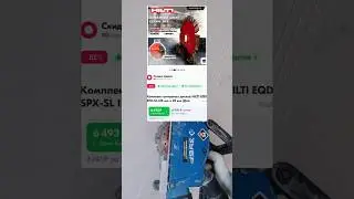 ⁉️Какими ДИСКАМИ штробите БЕТОН🤔 #электромонтаж #штробление #hilti