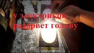 Как включить лампочку без схем и приборов. Учебный фильм для электриков.
