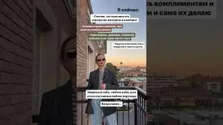 ОТНОШЕНИЯ В СЕМЬЕ ДО И ПОСЛЕ ВСТРЕЧИ С МУЖЕМ КОУЧ ДЕЛИТСМЯ ЛАЙФХАКОМ КАК СЕБЯ САМОГО МОЖНО ПРОКАЧАТЬ
