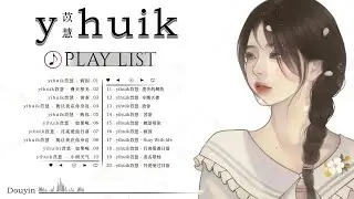 [ yihuik - 苡慧 ] 苡慧歌曲合集 2022 - 苡慧的10首最佳歌曲 : 銀河與星 , 就是愛你 , 漫天星光 - Best Songs Of yihuik 2022