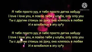 Перфе, Tenderlybae, - Не Верю / Lyrics