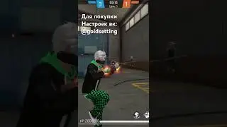 #freefire #настройки #оттяжка #фрифаер #обучалкафрифаер #фф #ff #speedup