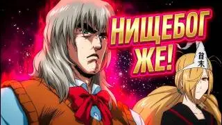 СМЕШНЫЕ МОМЕНТЫ из АНИМЕ "Нищебог же!"