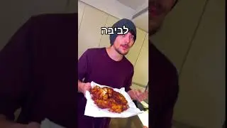 לביבה זה הדיבור
