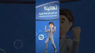 imo—Channel project introduction