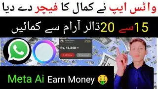 How To Use & Earn From Meta Ai Whatsapp | How To Earn Money Online Using Whatsapp Meta Ai📲 Whatsapp