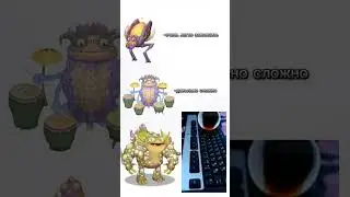 когда решил заполнить этих вублинов:#mysingingmonsters #msm #мем
