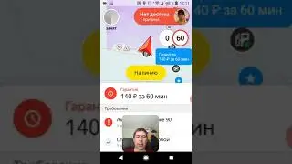 Как работать в приложении Яндекс Про / Таксометр