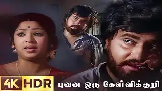 Raja Enbar | Bhuvana Oru Kelvi Kuri | 4K Colorize | Rajinikanth | Sumithra