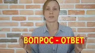 ВОПРОС - ОТВЕТ