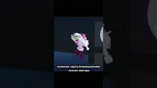 лайки ставить вы не обязаны😚