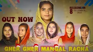 Aj Din Khusiyan Da  || Students of Karis Masih   || New Christmas Geet  2022  || Christmas  2022