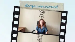 Видеомонтаж пример работы.