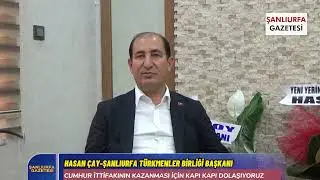 ŞANLIURFA TÜRKMENLER BİRLİĞİ BAŞKANI HASAN ÇAY,  31 MART SEÇİMLERİNİ DEĞERLENDİRDİ.