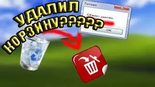 Удалить