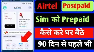How to Convert Postpaid to Prepaid Airtel | Airtel Postpaid Sim Ko Prepaid Kaise Karwaye | Postpaid