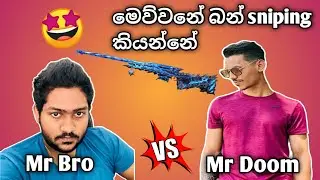 Mr Bro Vs Mr Doom Super Sniper Shots | 🤩 මේවද බන් sniping කියන්නේ | Pubg Mobile Best Sniper Shots