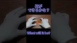 なにができるかな？(8) What will it be? #shorts