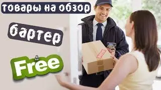 Как начать сотрудничать с брендами? Бартер и тестирование товаров.