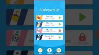 Играю в Тап Тап дешь. Часть1●