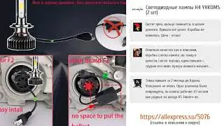 Автомобильные лампочки с ALIEXPRESS