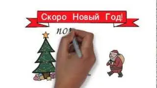 Скоро Новый год. Что подарить?