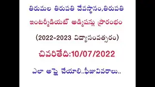TTD INTERMEDIATE ADMISSION NOTIFICATION RELEASED 2022 TTD INTER ADMISSION APPLICATION OPENED 2022 23
