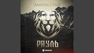 Рауль