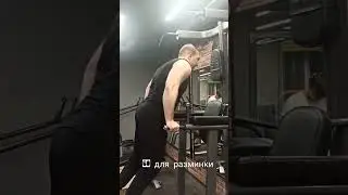 Треним!!!
