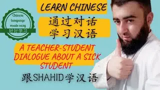 Teacher-Student dialogue about a sick student | Learn Mandarin